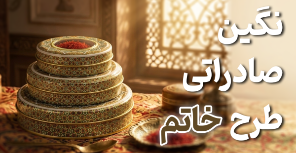 khatam-2